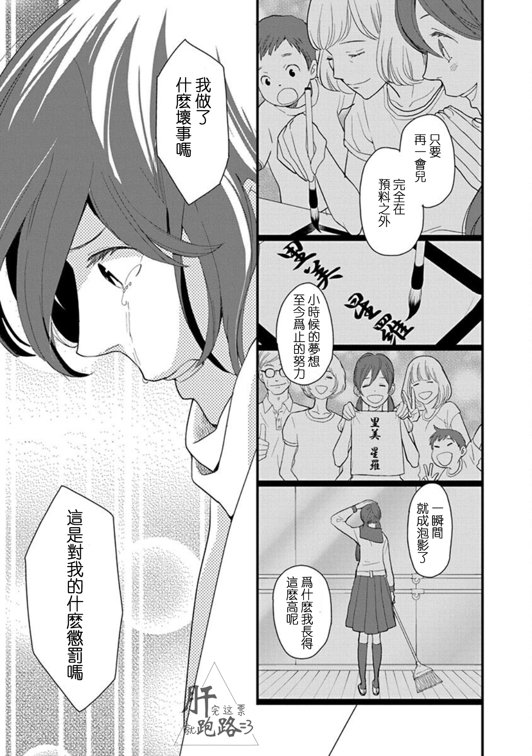 歌剧少女番外·里美星篇