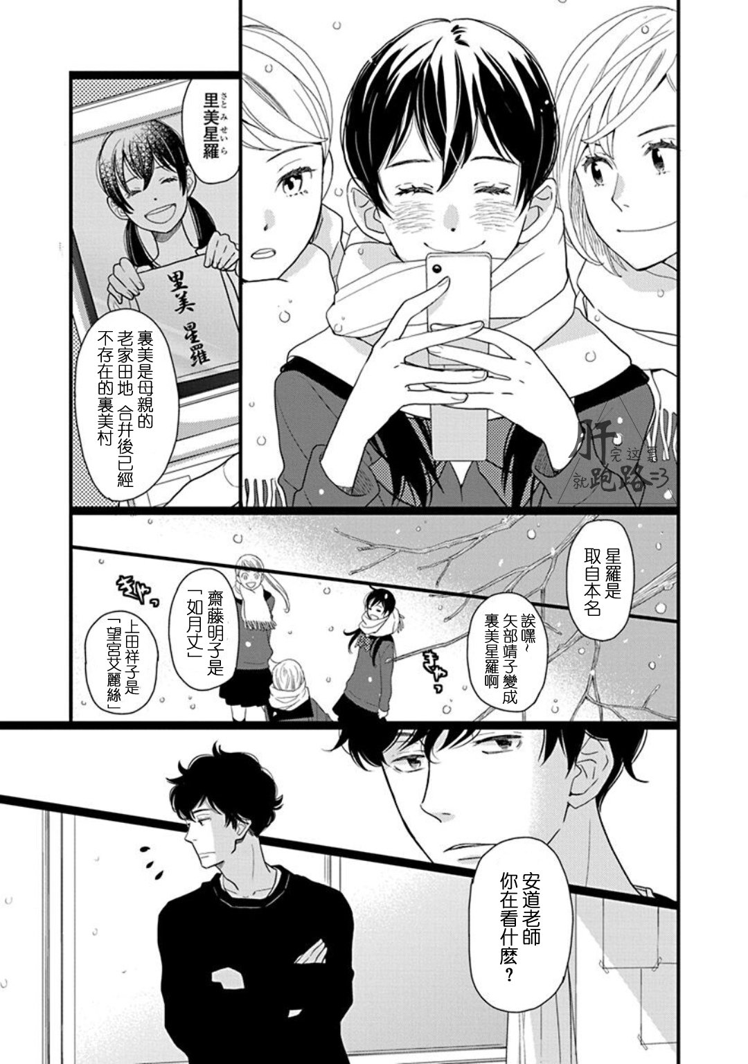 歌剧少女番外·里美星篇