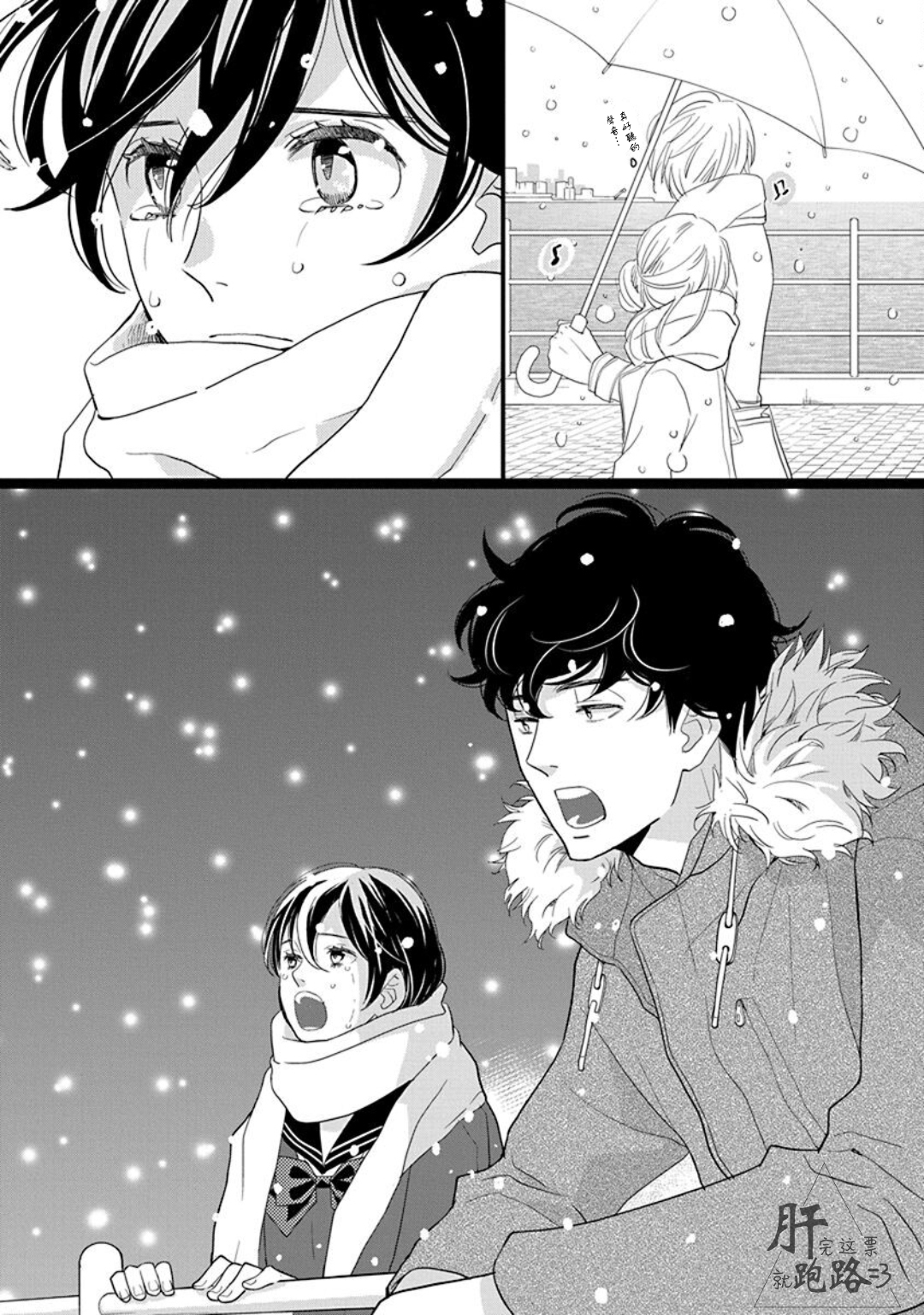 歌剧少女番外·里美星篇