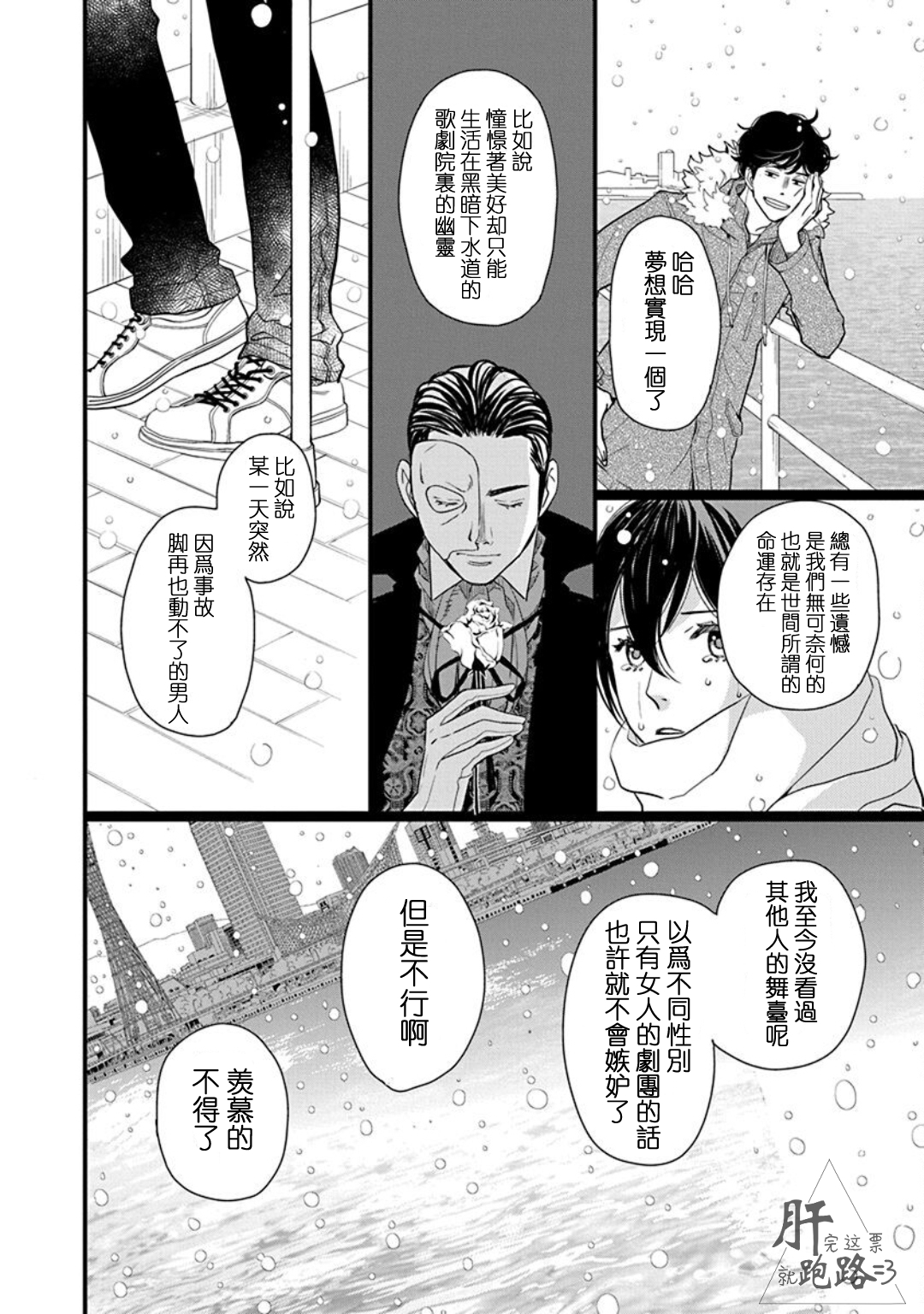 歌剧少女番外·里美星篇