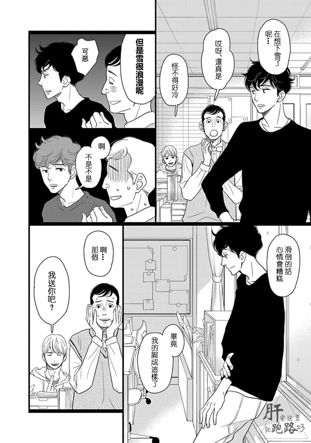 歌剧少女番外·里美星篇