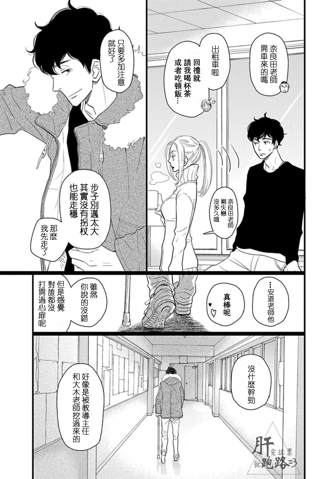 歌剧少女番外·里美星篇