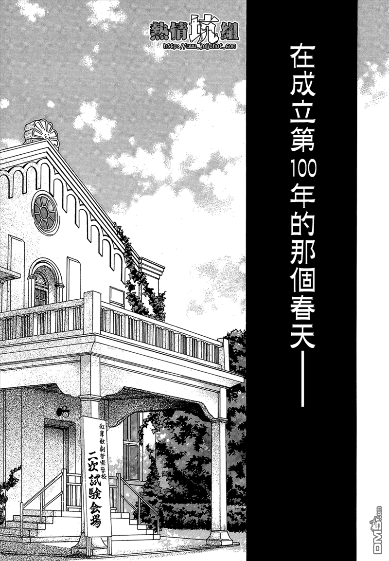 歌剧少女第1话