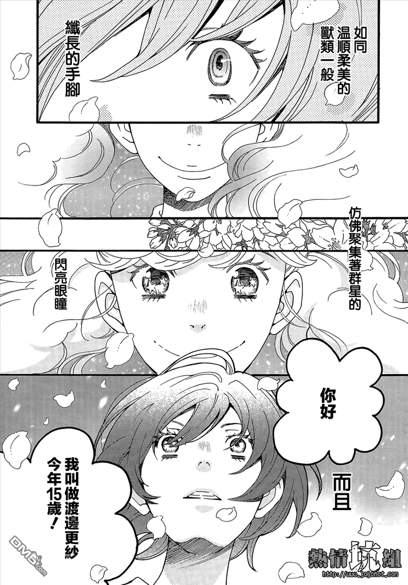 歌剧少女第1话
