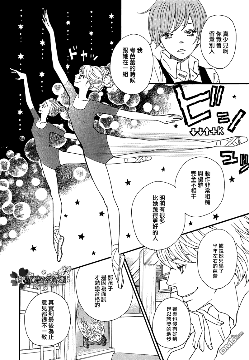 歌剧少女第2话