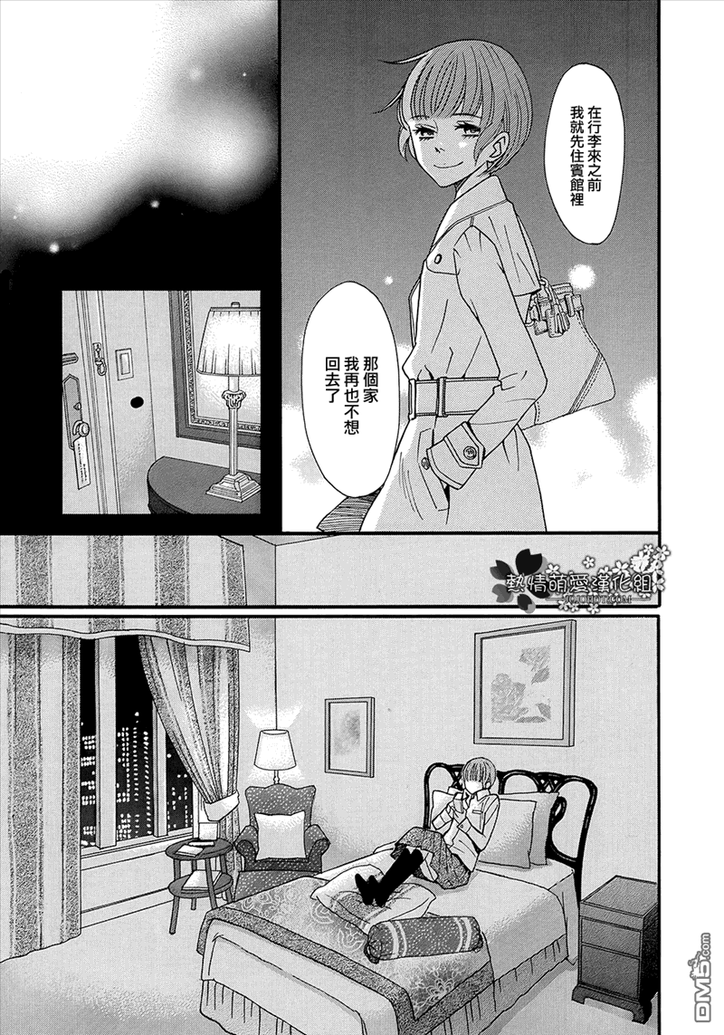歌剧少女第2话