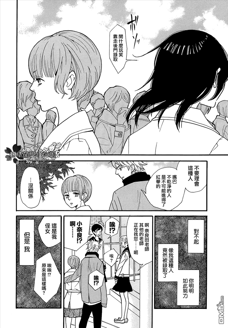 歌剧少女第2话