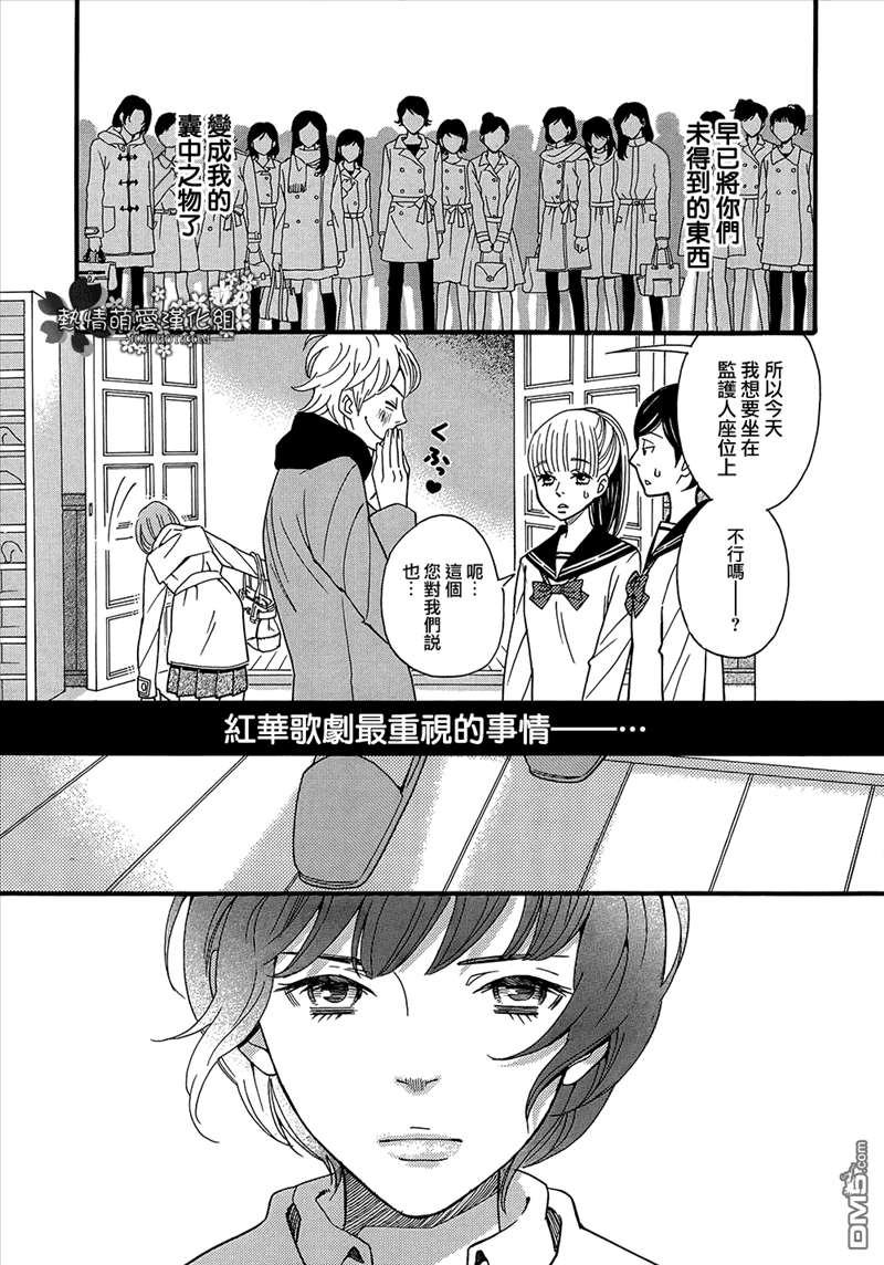 歌剧少女第2话