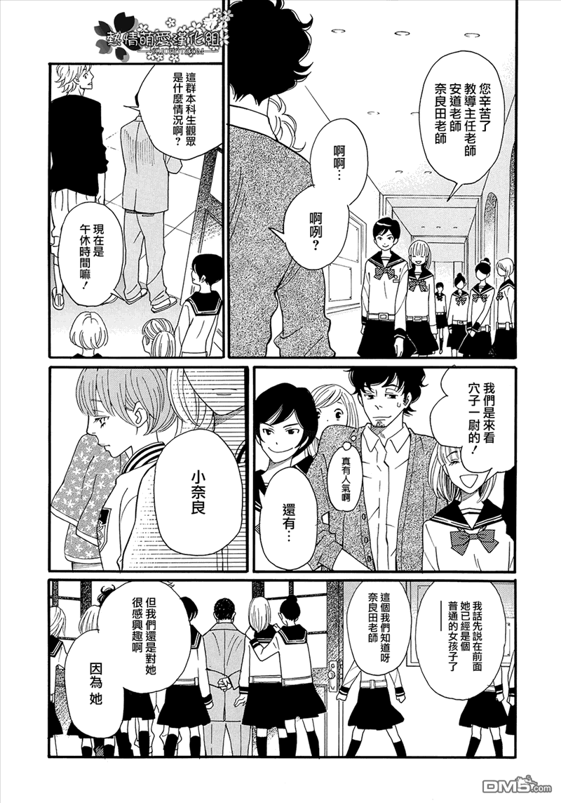 歌剧少女第3话 向著梦想“敬礼”