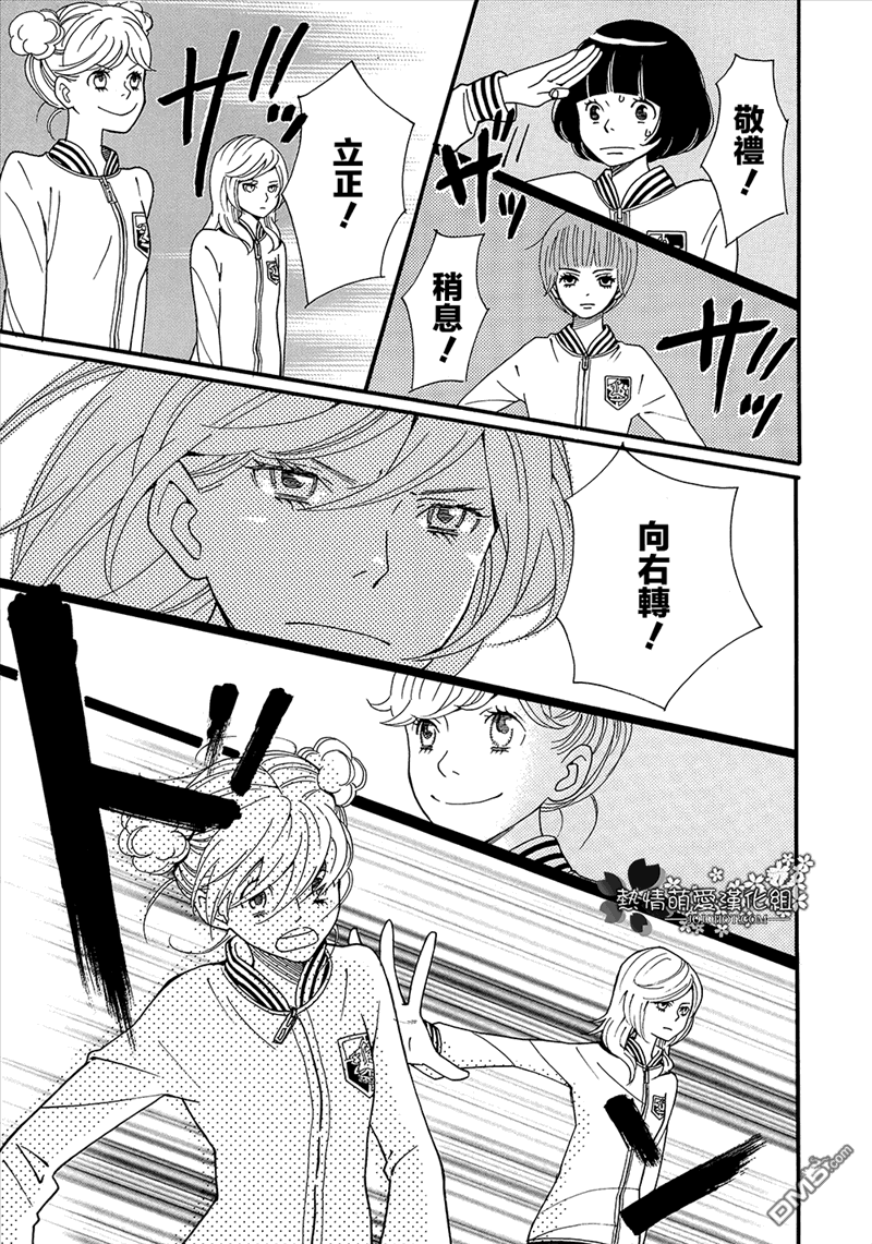 歌剧少女第3话 向著梦想“敬礼”