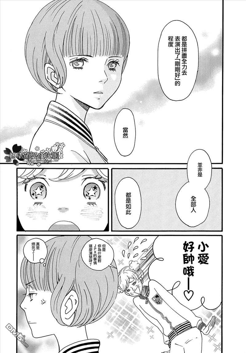歌剧少女第3话 向著梦想“敬礼”