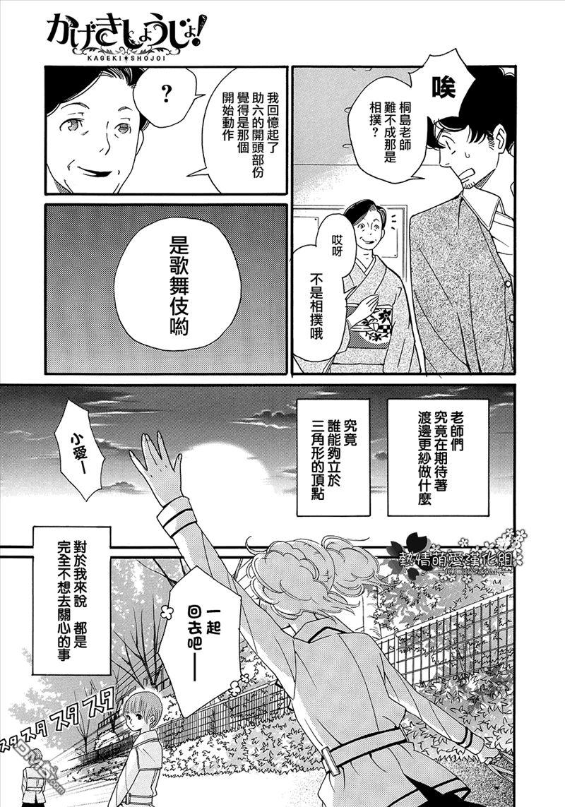 歌剧少女第3话 向著梦想“敬礼”