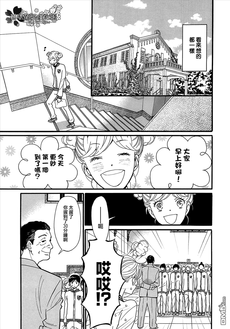 歌剧少女第3话 向著梦想“敬礼”