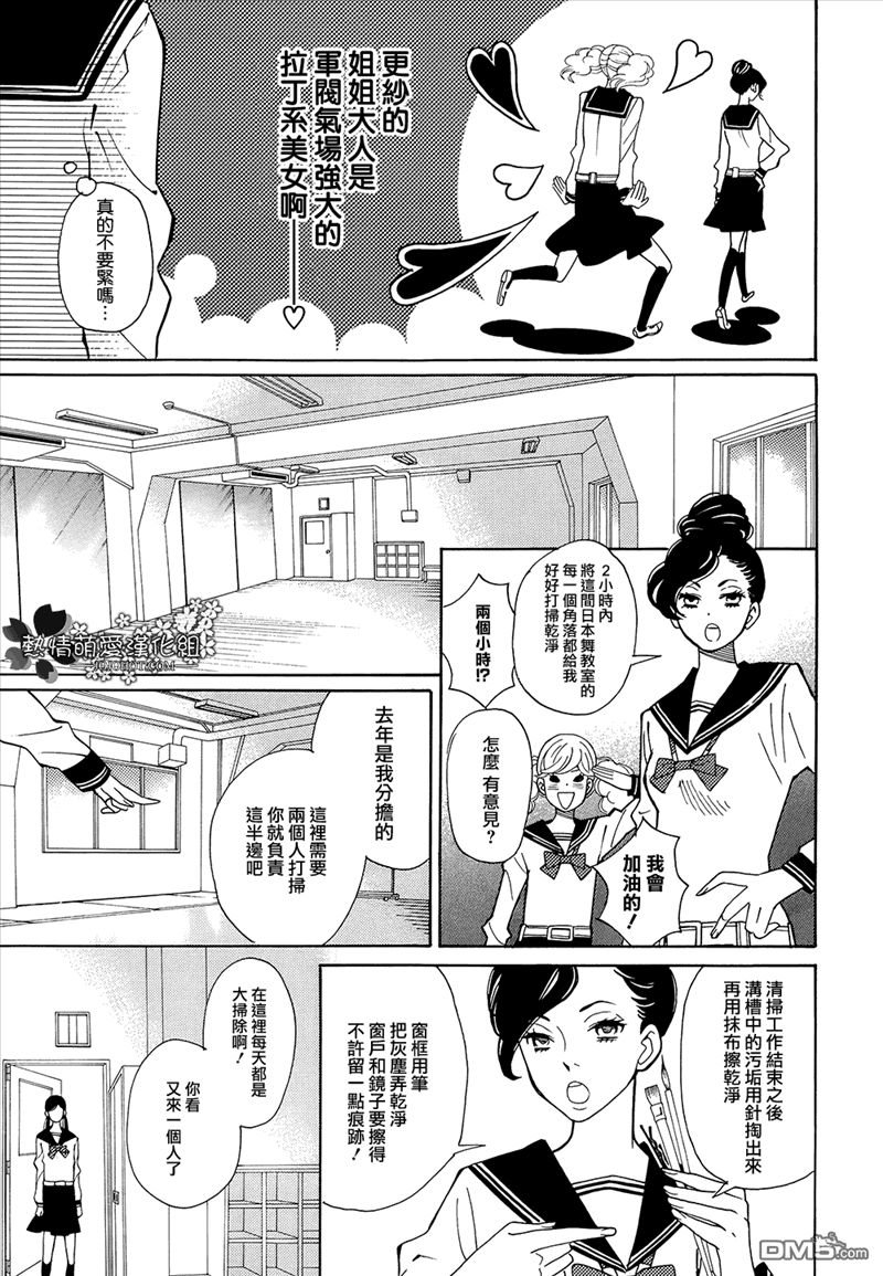 歌剧少女第4话