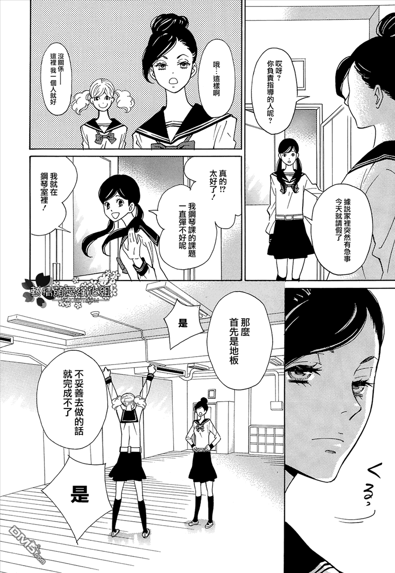 歌剧少女第4话