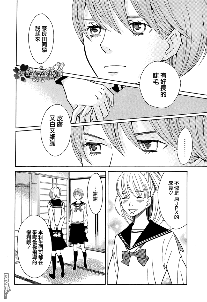 歌剧少女第4话