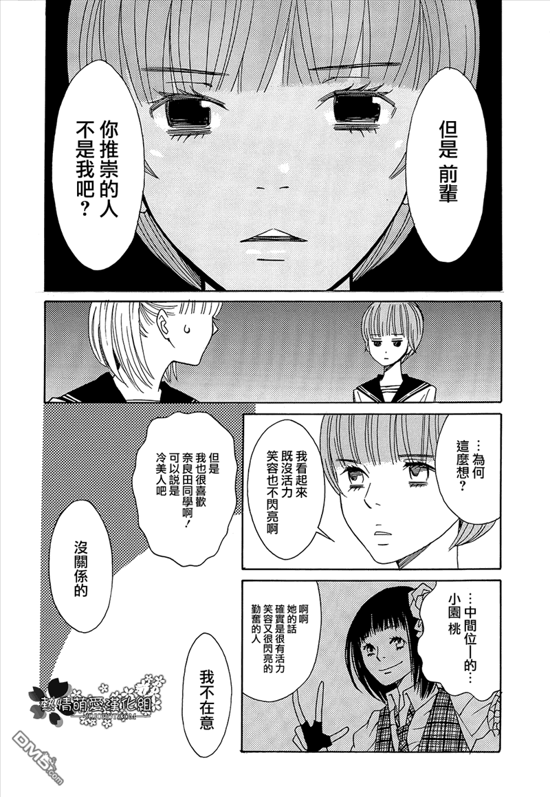 歌剧少女第4话
