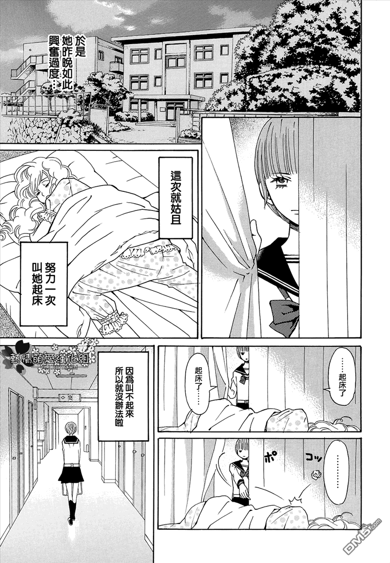 歌剧少女第4话