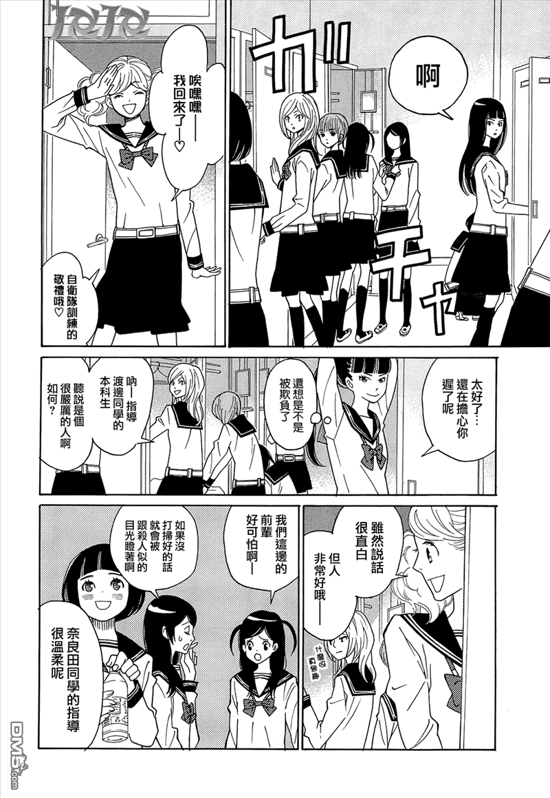 歌剧少女第4话