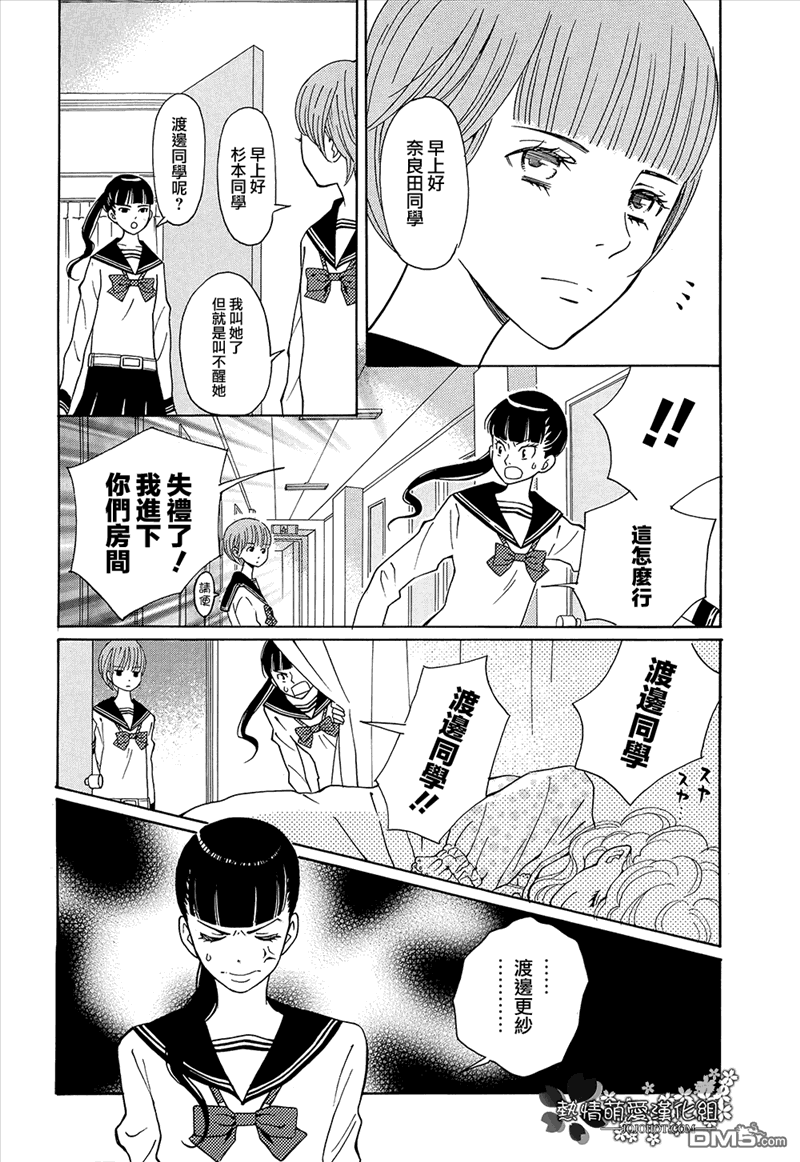 歌剧少女第4话