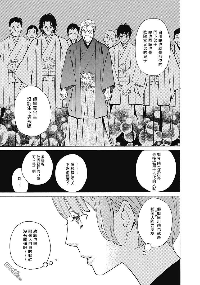 歌剧少女第6话