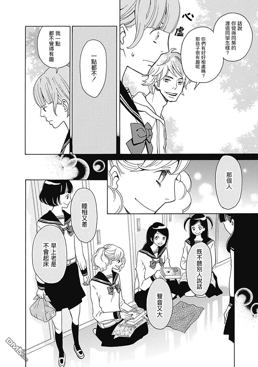 歌剧少女第6话