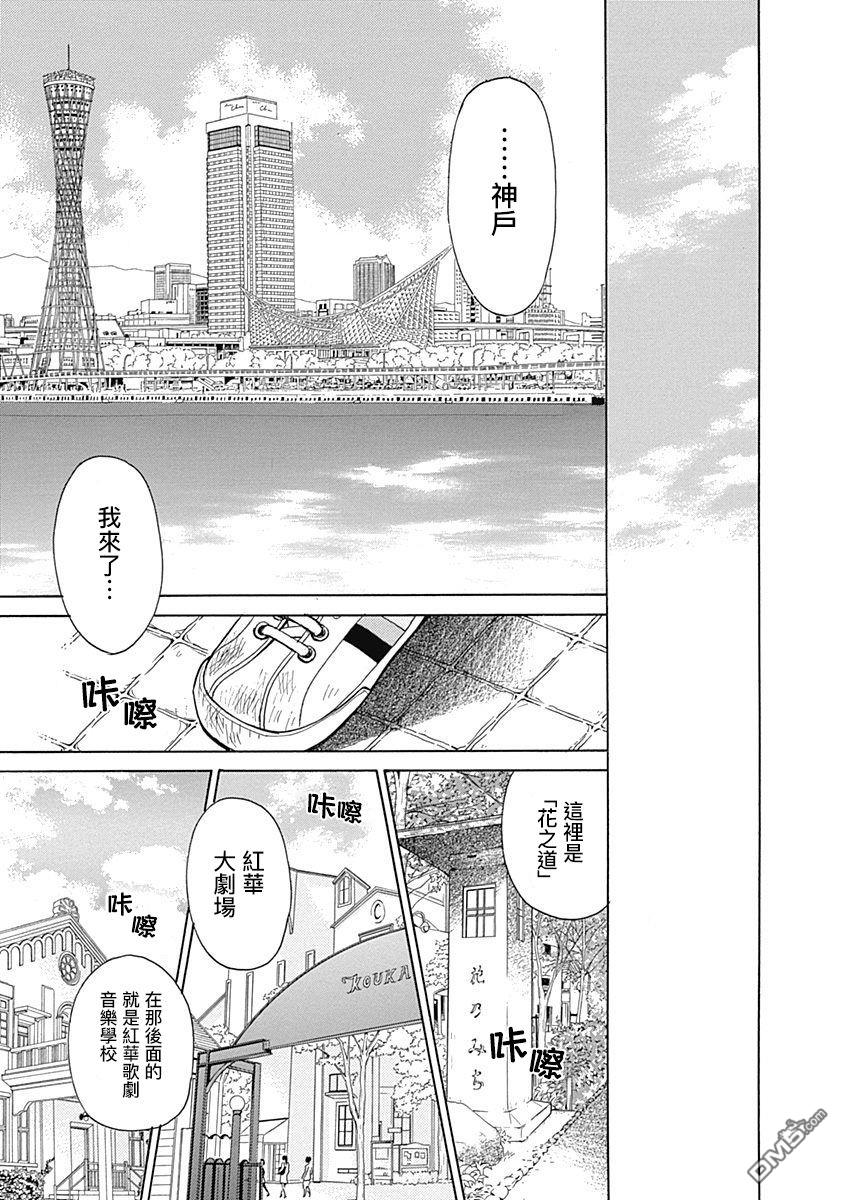 歌剧少女第6话