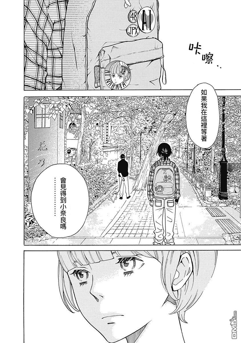 歌剧少女第6话