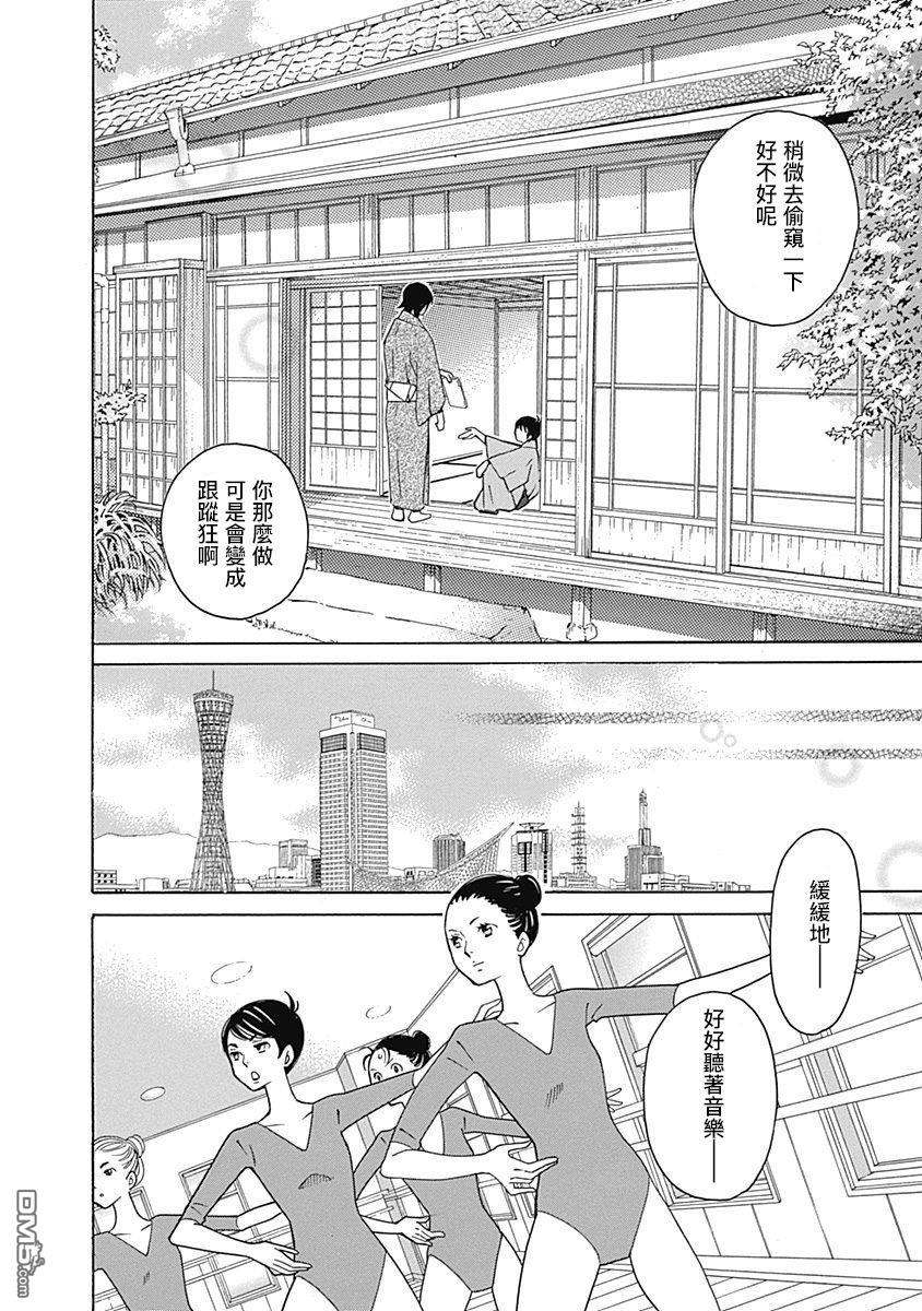 歌剧少女第6话