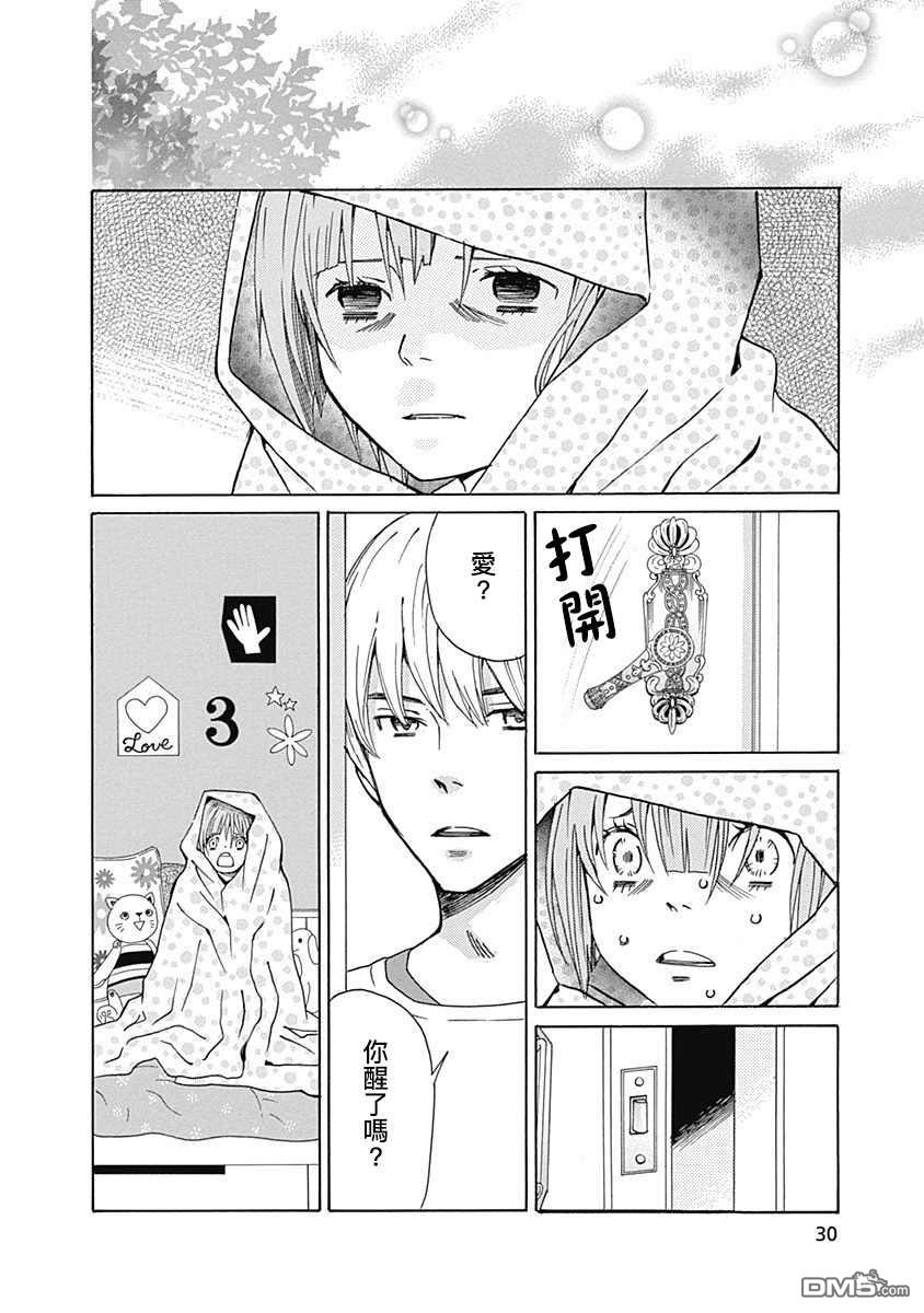 歌剧少女第7话