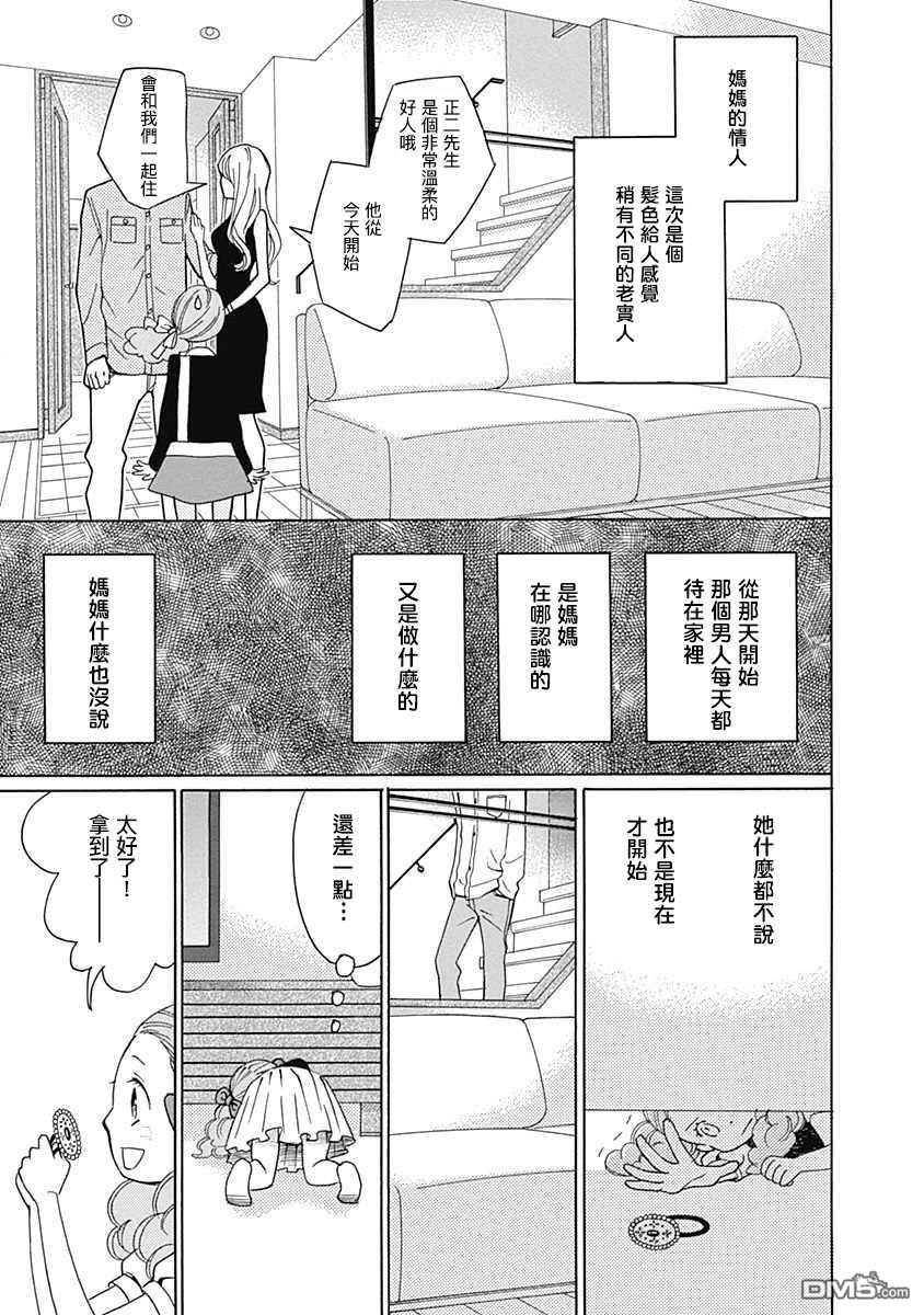 歌剧少女第7话