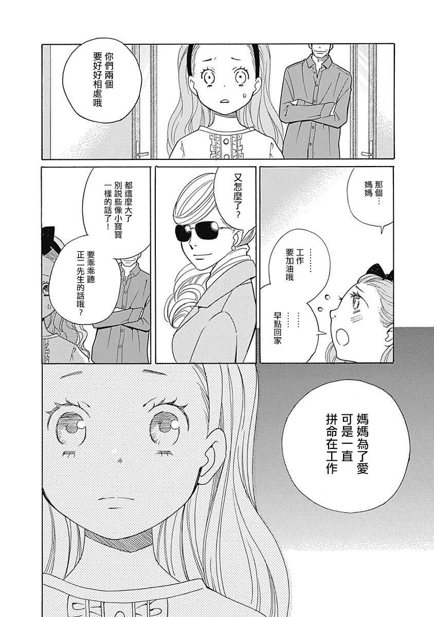 歌剧少女第07话