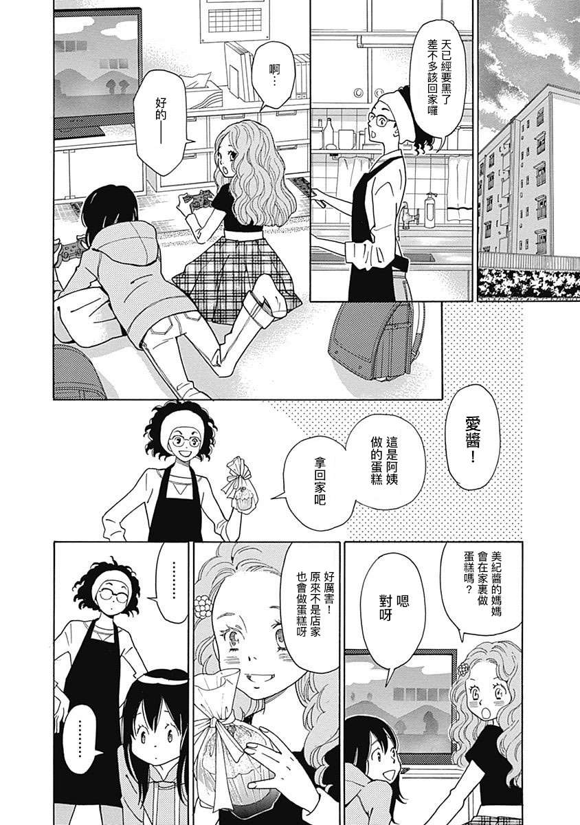 歌剧少女第07话
