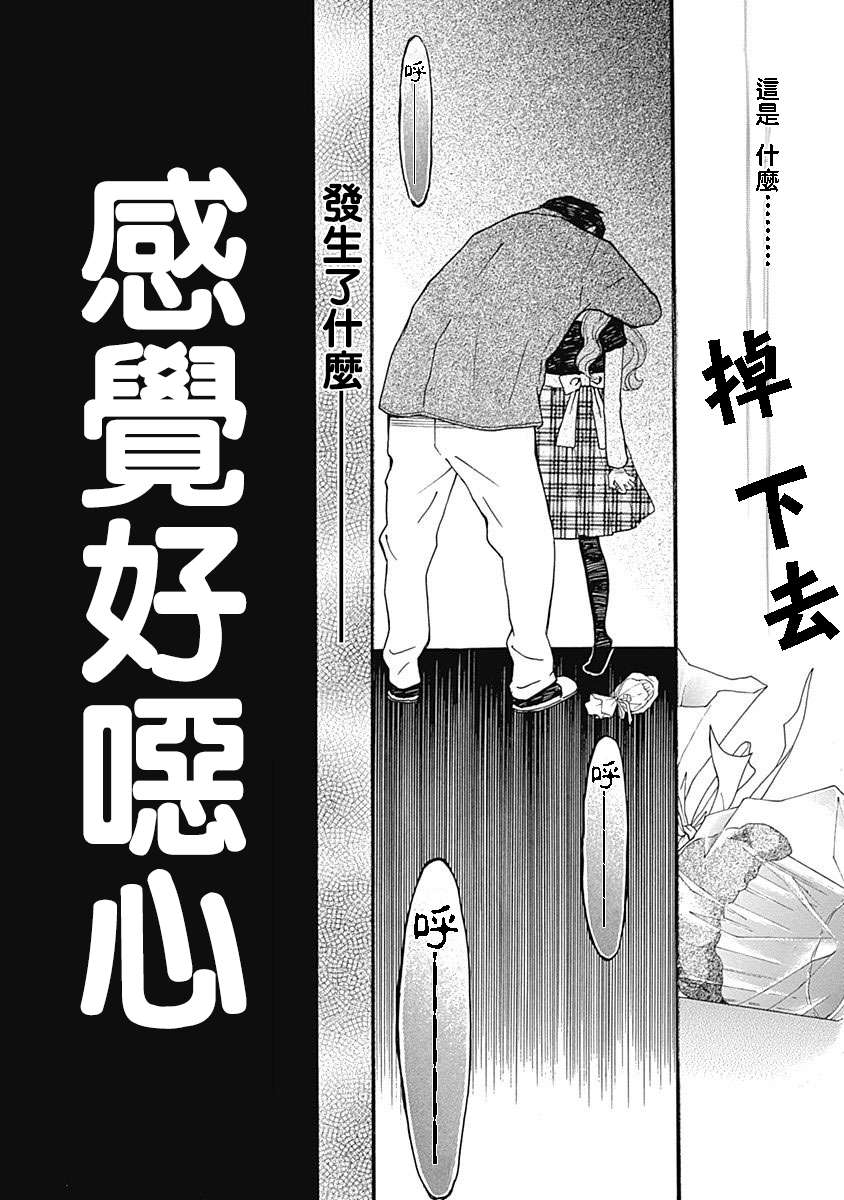 歌剧少女第07话