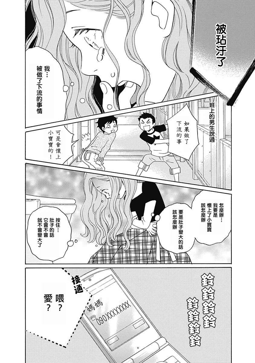 歌剧少女第07话
