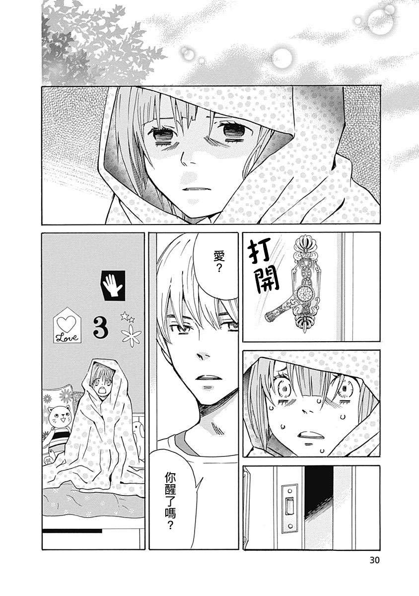 歌剧少女第07话