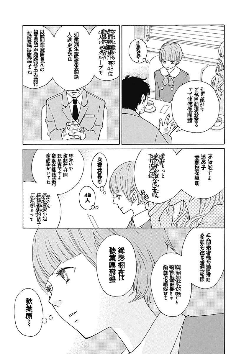 歌剧少女第07话