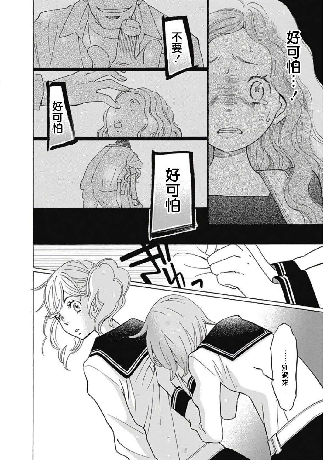 歌剧少女第08话