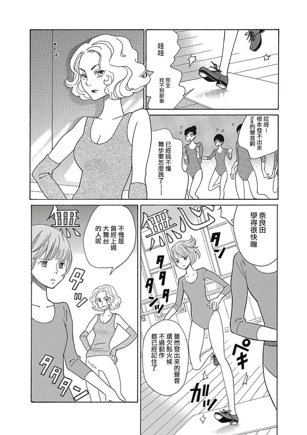 歌剧少女第08话
