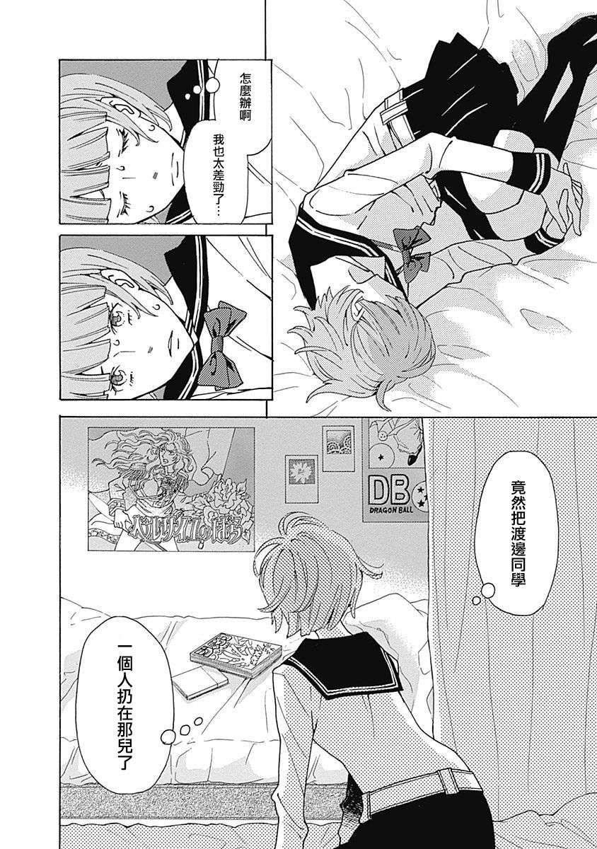 歌剧少女第09话