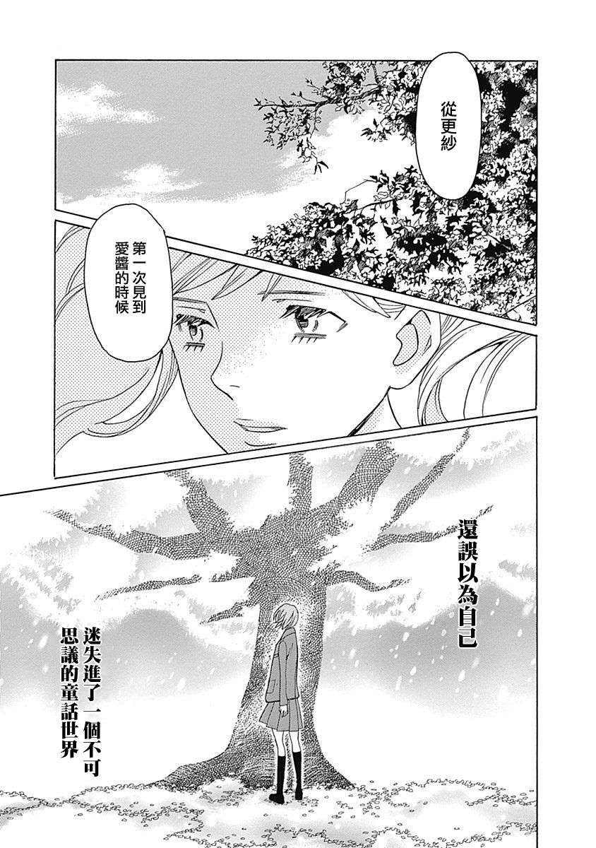 歌剧少女第09话