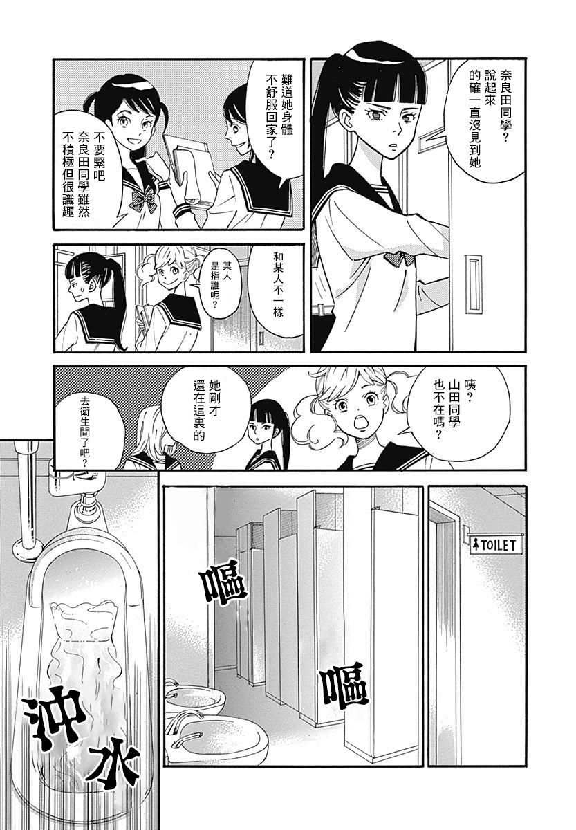 歌剧少女第10话
