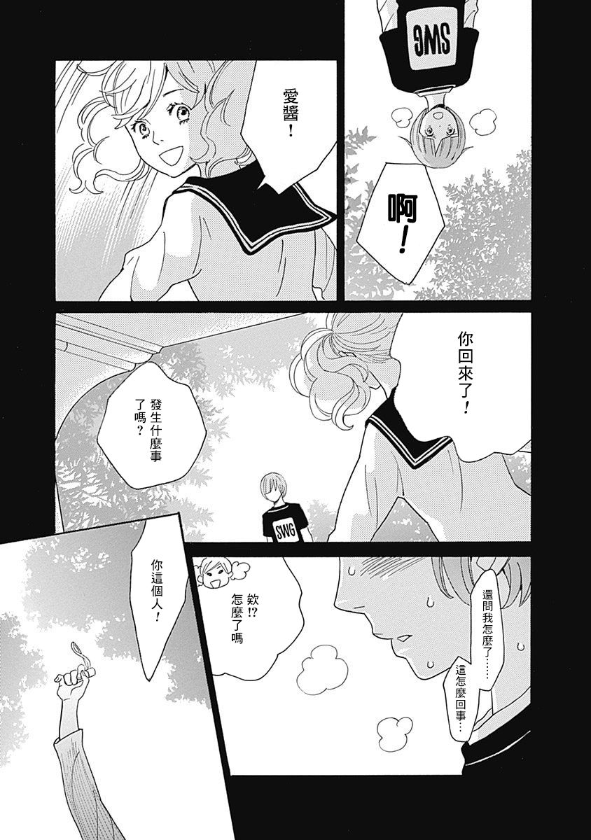 歌剧少女第10话