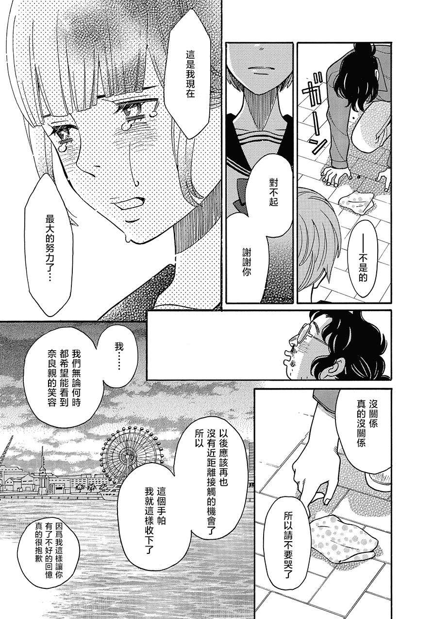 歌剧少女第11话