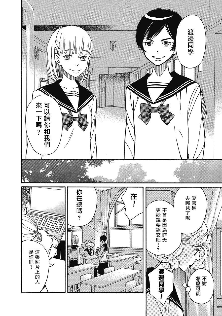 歌剧少女第11话