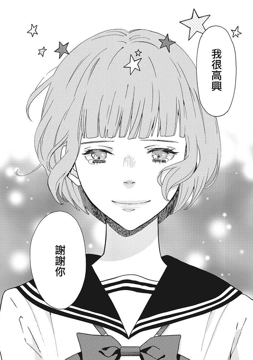 歌剧少女第12话