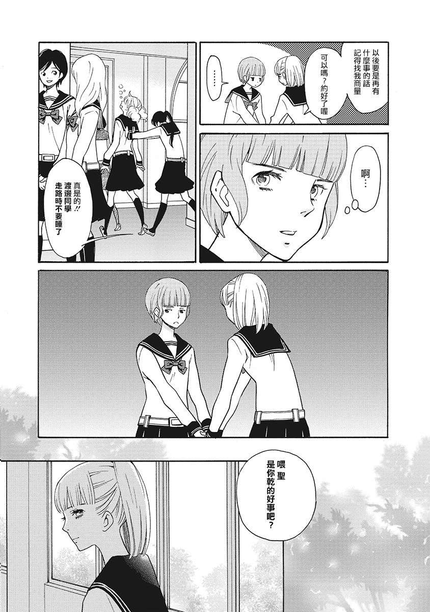 歌剧少女第12话