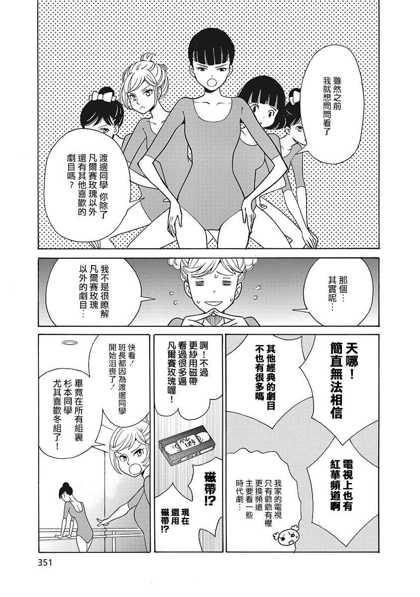 歌剧少女第12话