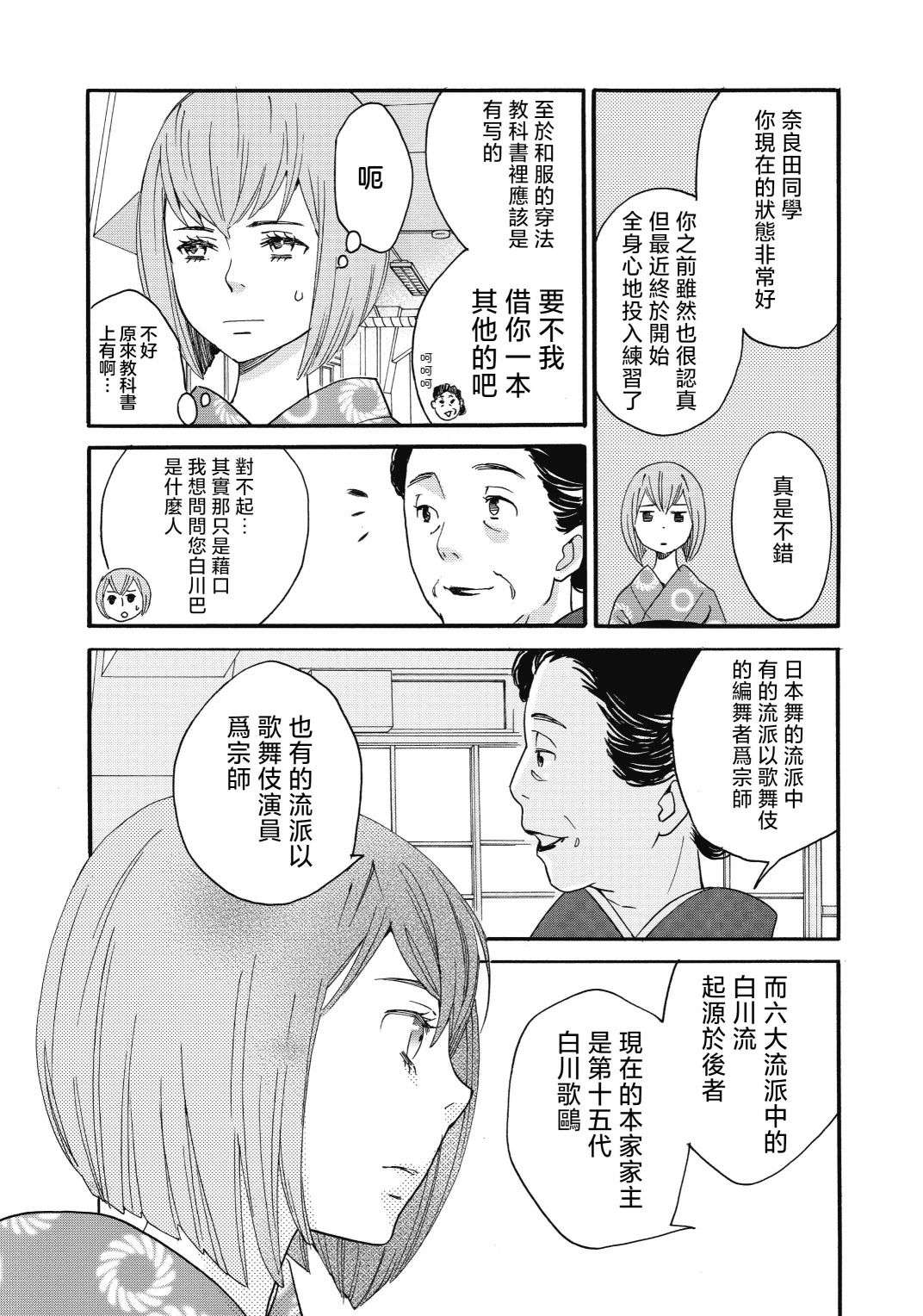 歌剧少女第13话