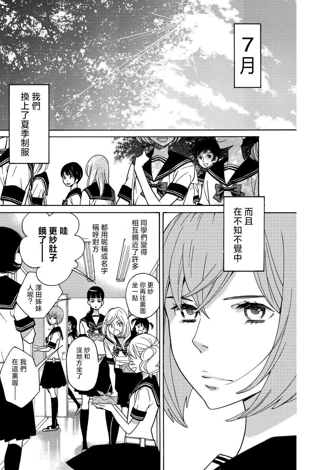 歌剧少女第13话